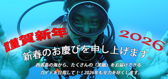 『願いを叶える』ダイビングでありたい。すべては、「笑顔」のために・・・。